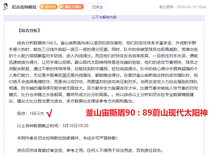 澳超专家期,号预测,分析质合推,开云体育,开云体育官网,开云体育app,开云体育平台,KAIYUN,SPORTS,kaiyun登录入口