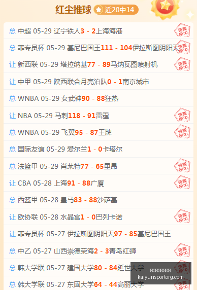 赛季焦点战,浙江主场逆,能否逆转,开云体育官网下载,开云App下载,开云体育直播,开云平台,开云入口