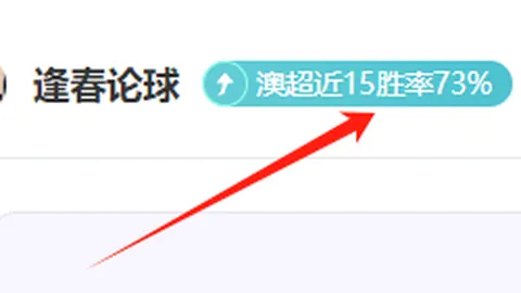 独树一帜！曼联客场五连胜不败，领跑英超不败传奇之旅！