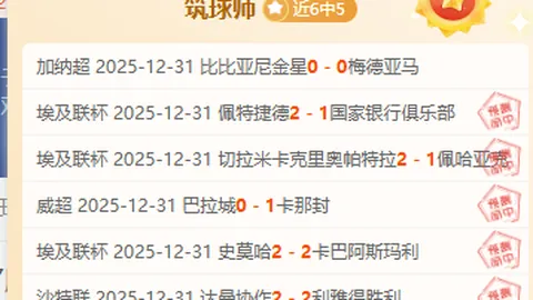 “昨日激战6胜4，保级生死战悬念迭起，谁能笑到最后？”