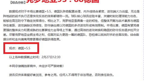 斯瓦泰克完胜拉杜卡努，晋级澳网女单16强