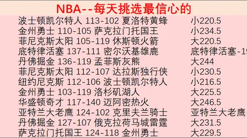 大乐透期号专家质合分析：青岛VS北控全胜解析