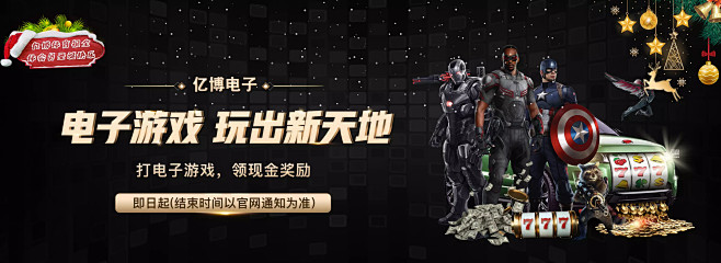 绿色环保技