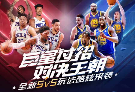 球类运动的